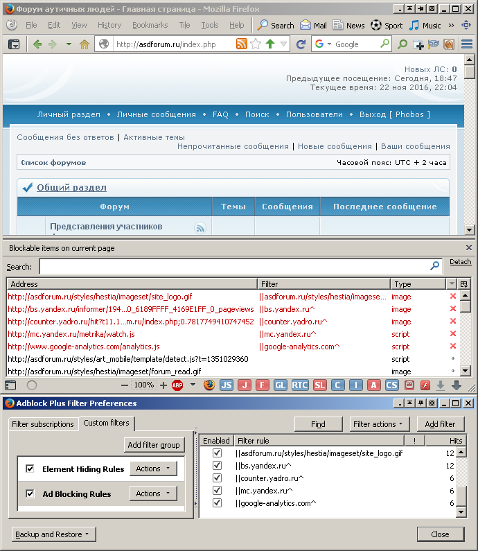 ASDForum.AdblockPlus.Firefox.png
