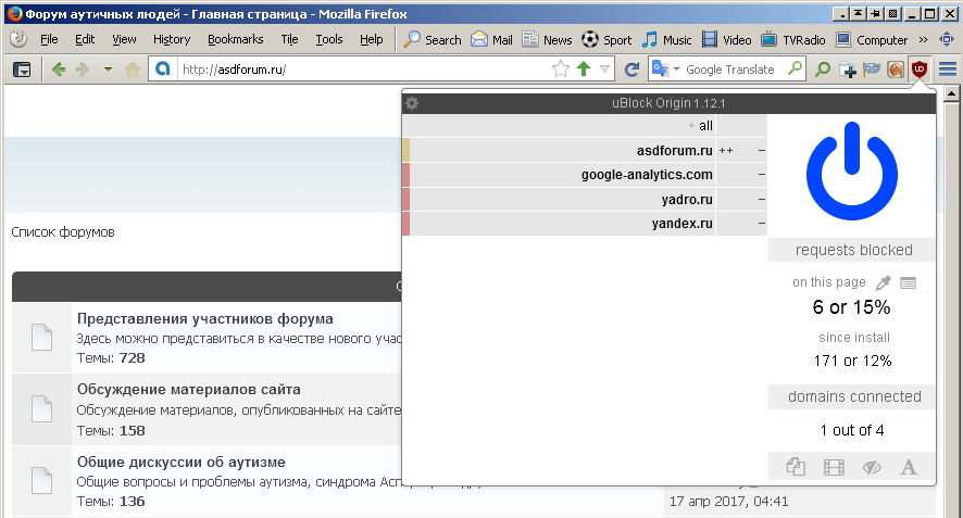 asdforum.ru + uBlock Origin (no site_logo).png